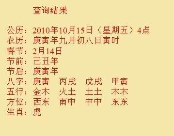 商丘尚名轩起名