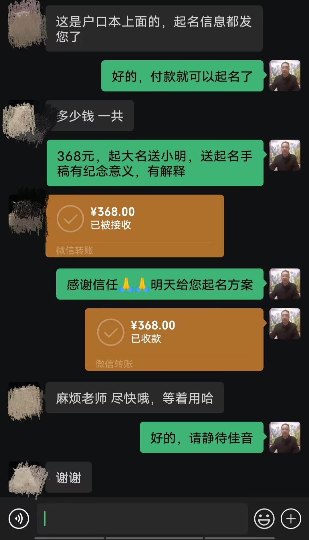 商丘起名案例，感谢支持